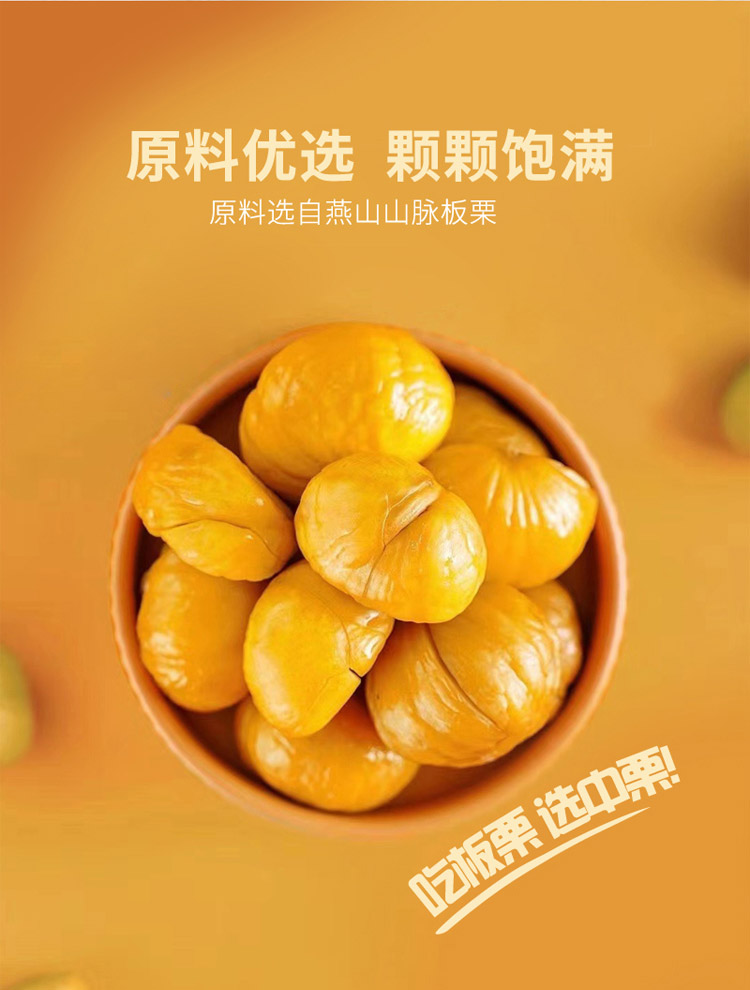 60g-原味-详情页_02