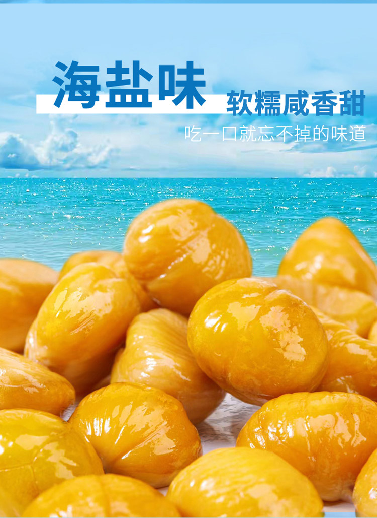 60g海盐-详情页_03