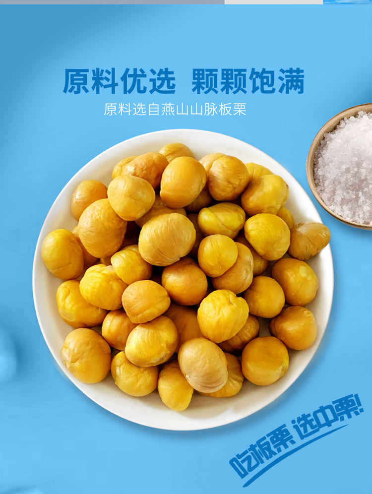 60g海盐-详情页_02