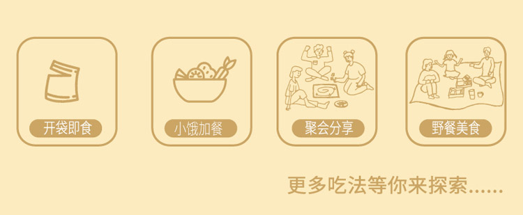 60g-原味-详情页_08