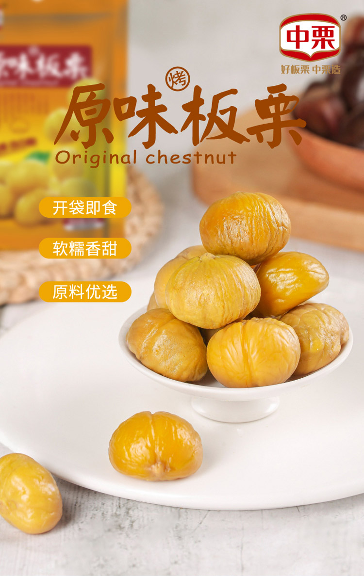 60g-原味-详情页_01